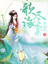 驴宝美女杀手抢王爷